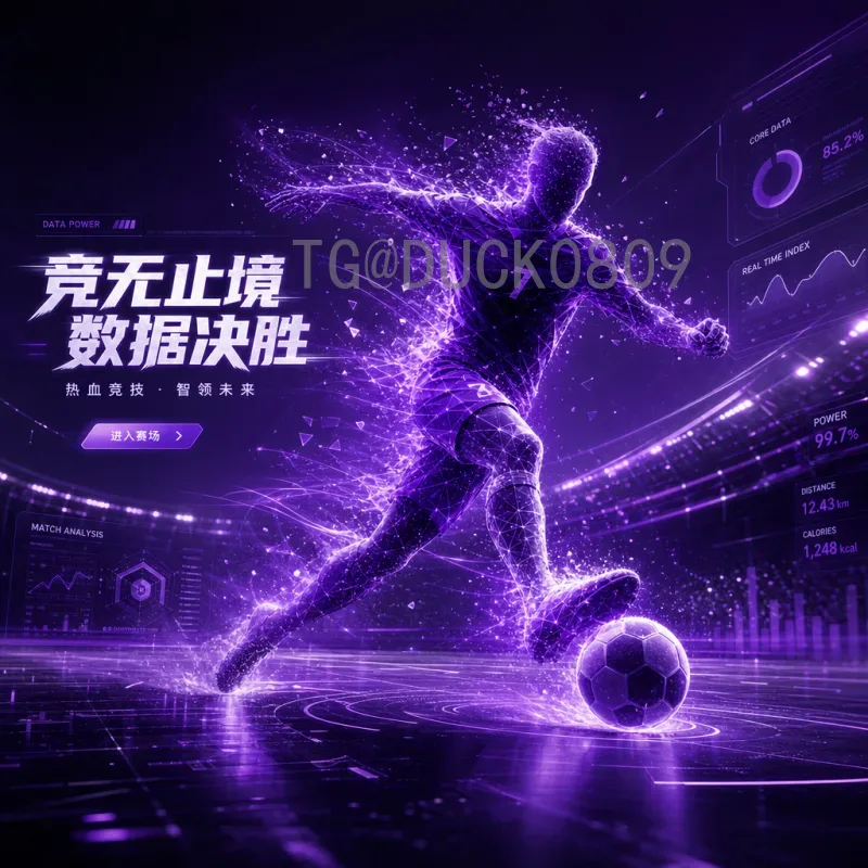 2026国际足联世界杯完整赛程安排：全新赛制与比赛时间全解析