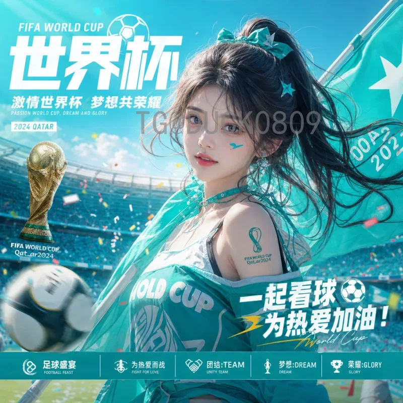 2026世界杯时长改变：48队赛制如何重塑赛程与观赛体验？